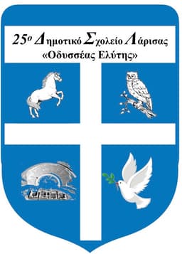 25th Primary School of Larissa logo
